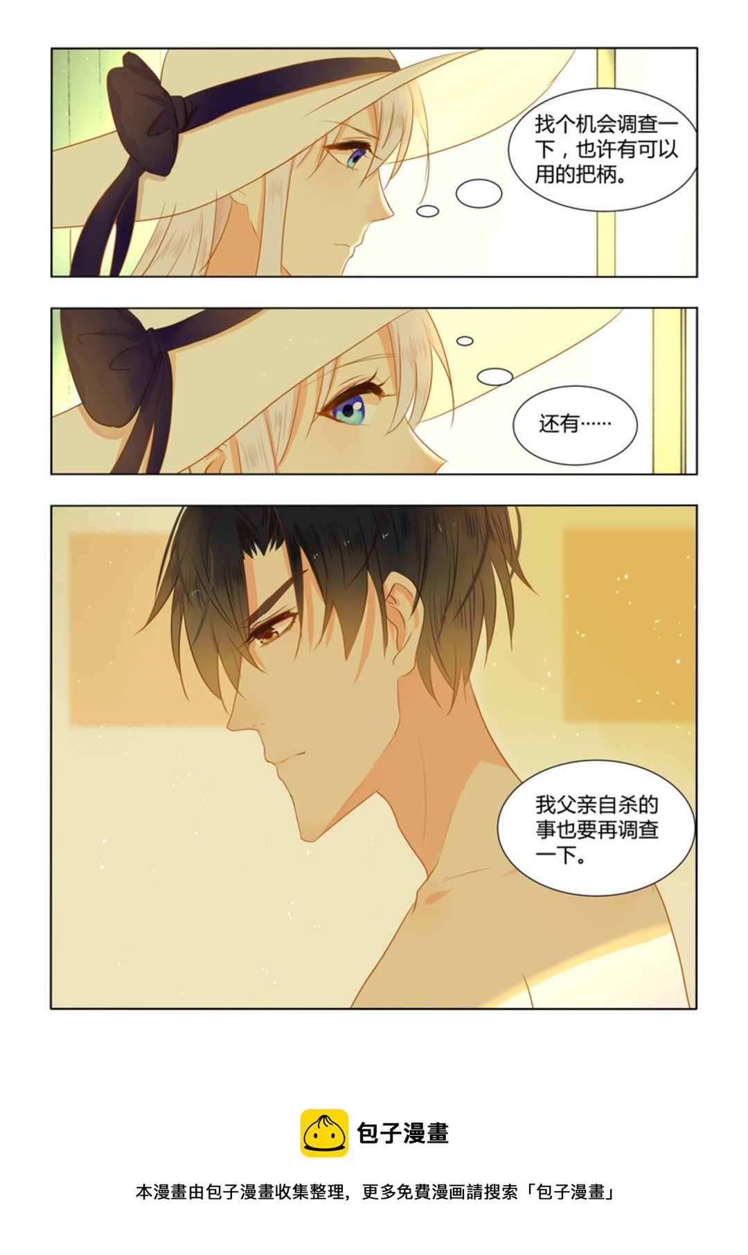 第29集(紫色蔷薇)-第29话