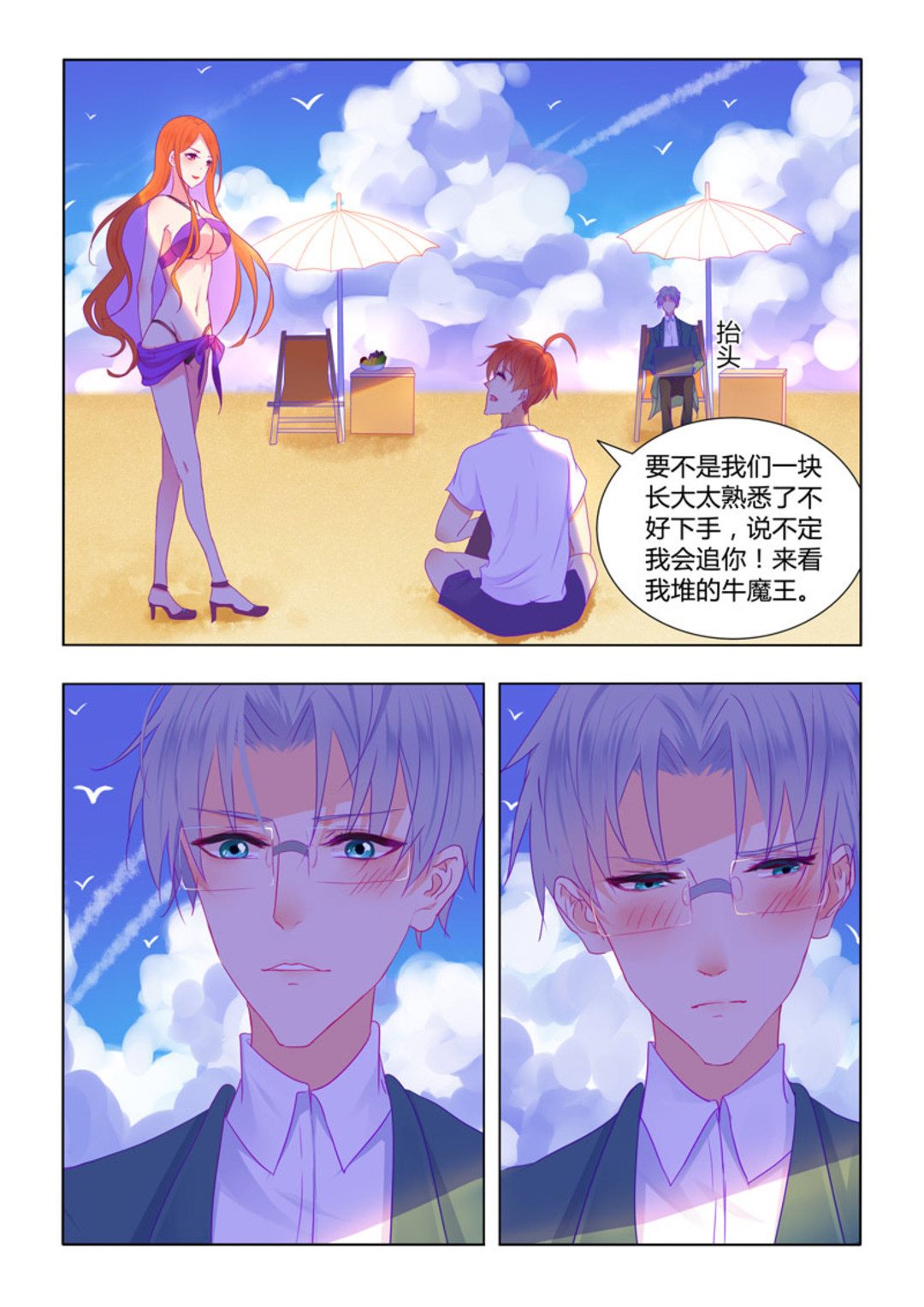 第29集(紫色蔷薇)-第29话