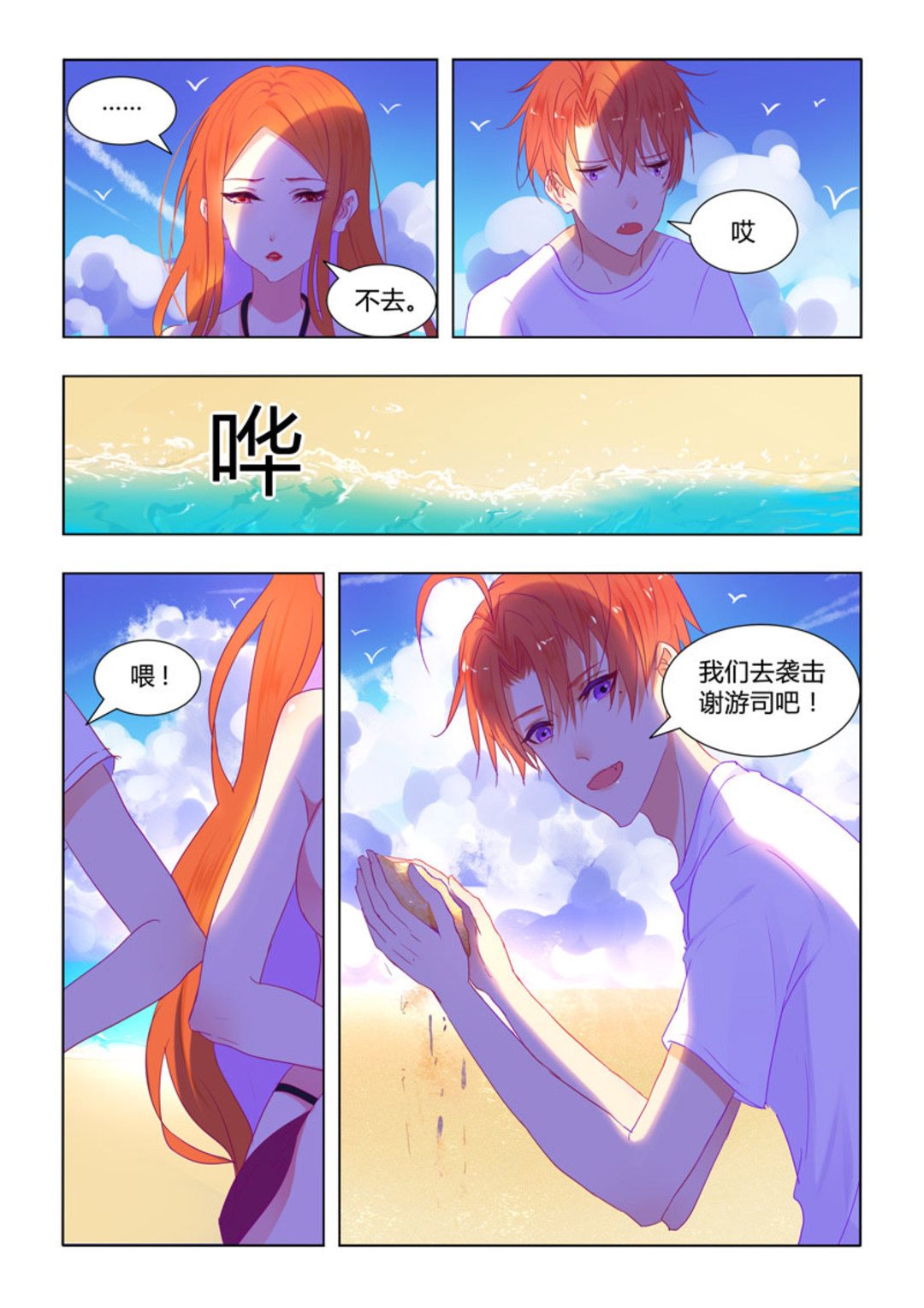 第29集(紫色蔷薇)-第29话