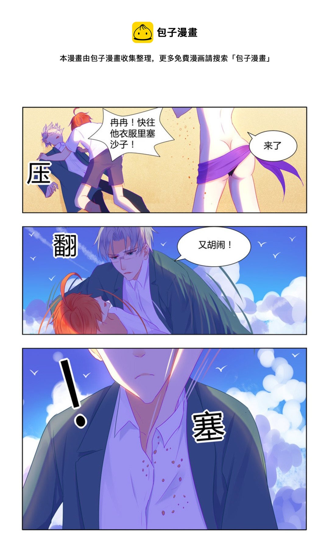 第29集(紫色蔷薇)-第29话