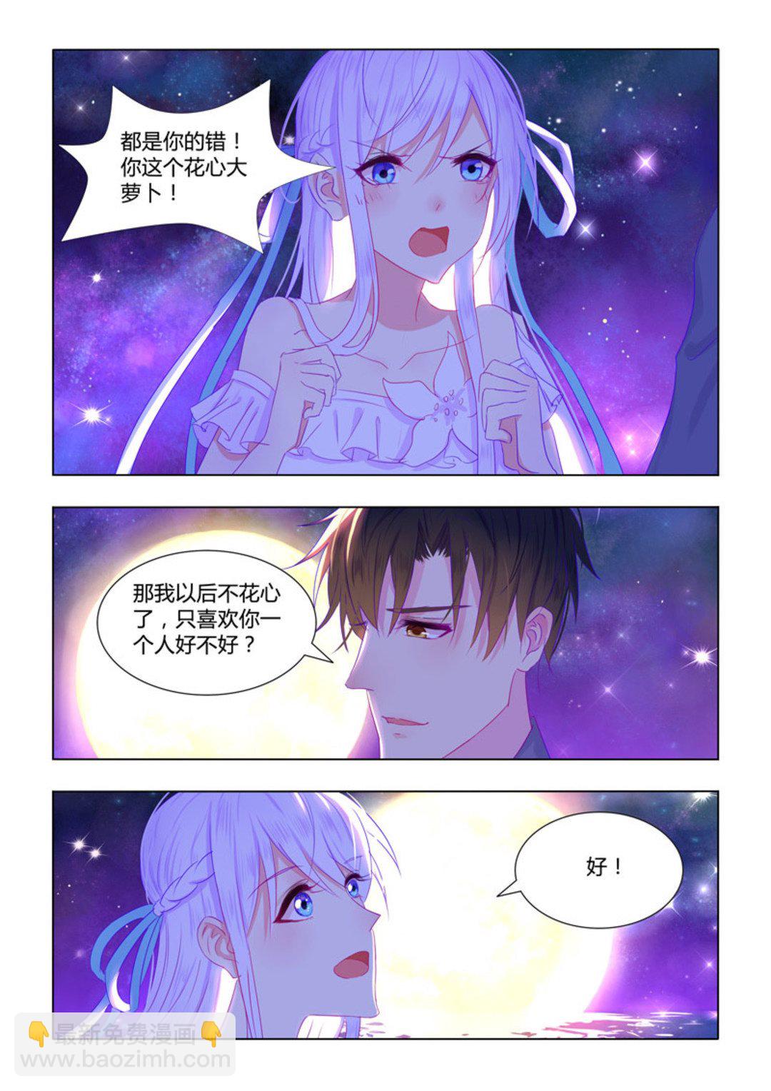 第31集(紫色蔷薇)-第31话