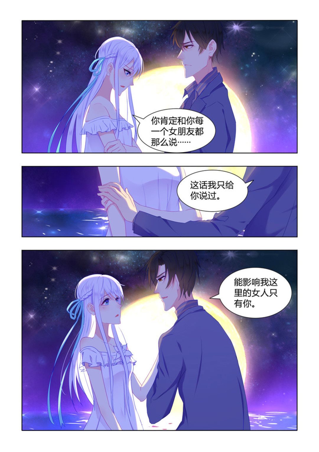 第31集(紫色蔷薇)-第31话