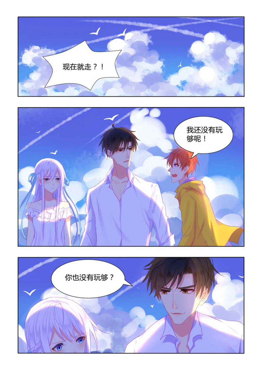 第33集(紫色蔷薇)-第33话