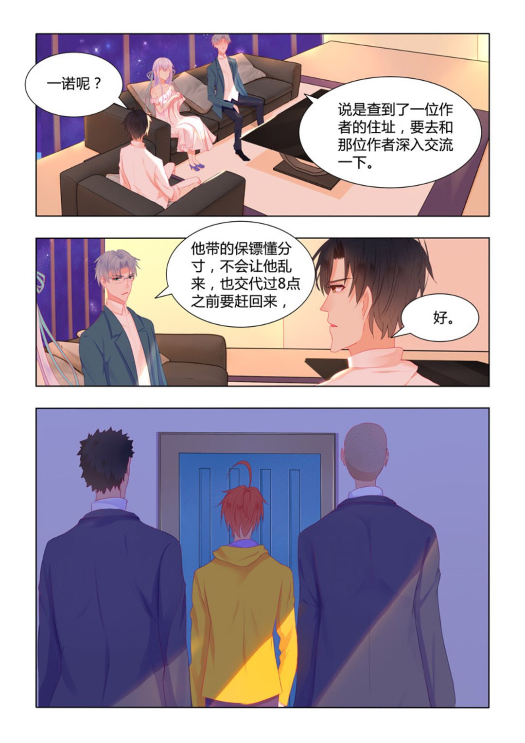 第33集(紫色蔷薇)-第33话