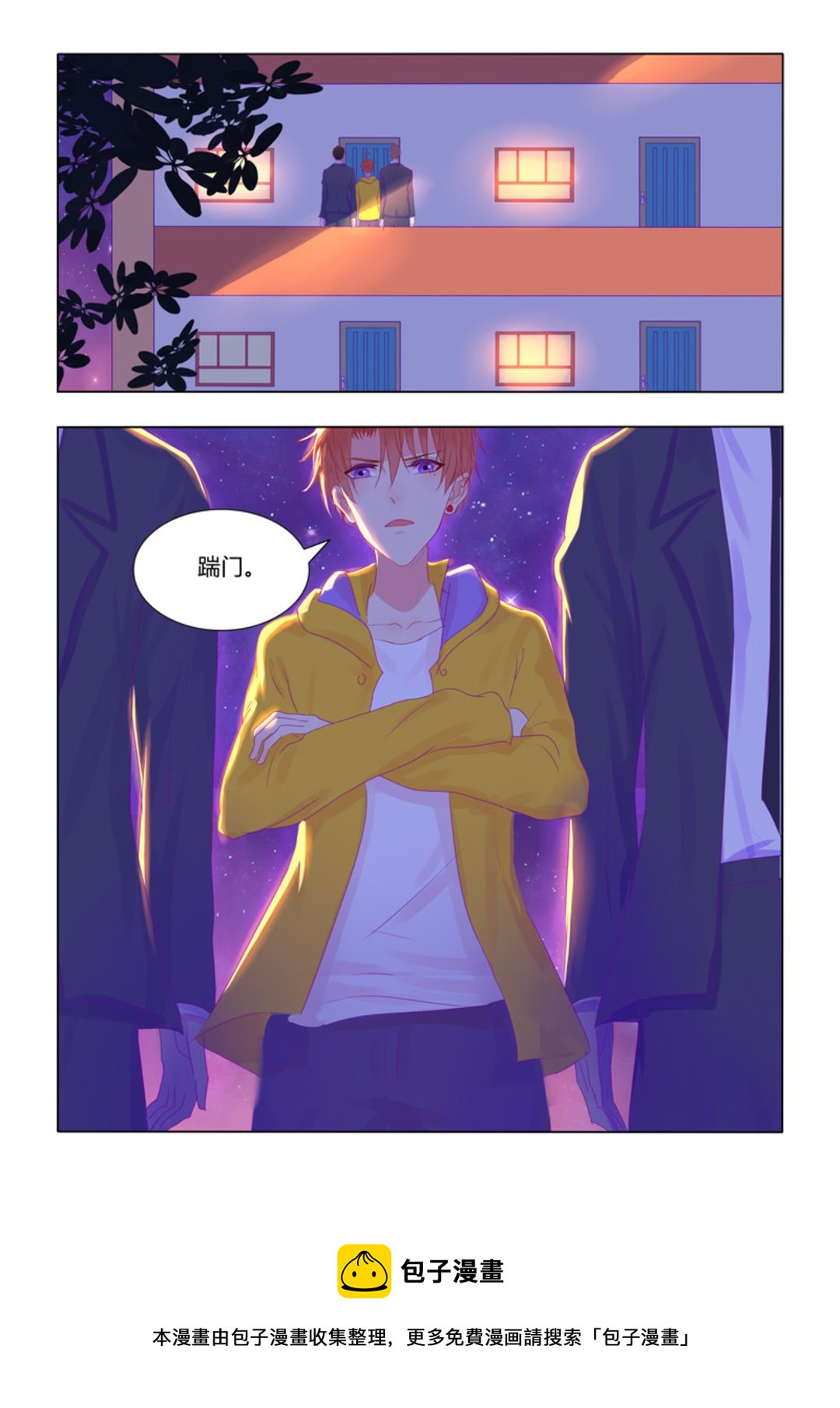 第33集(紫色蔷薇)-第33话