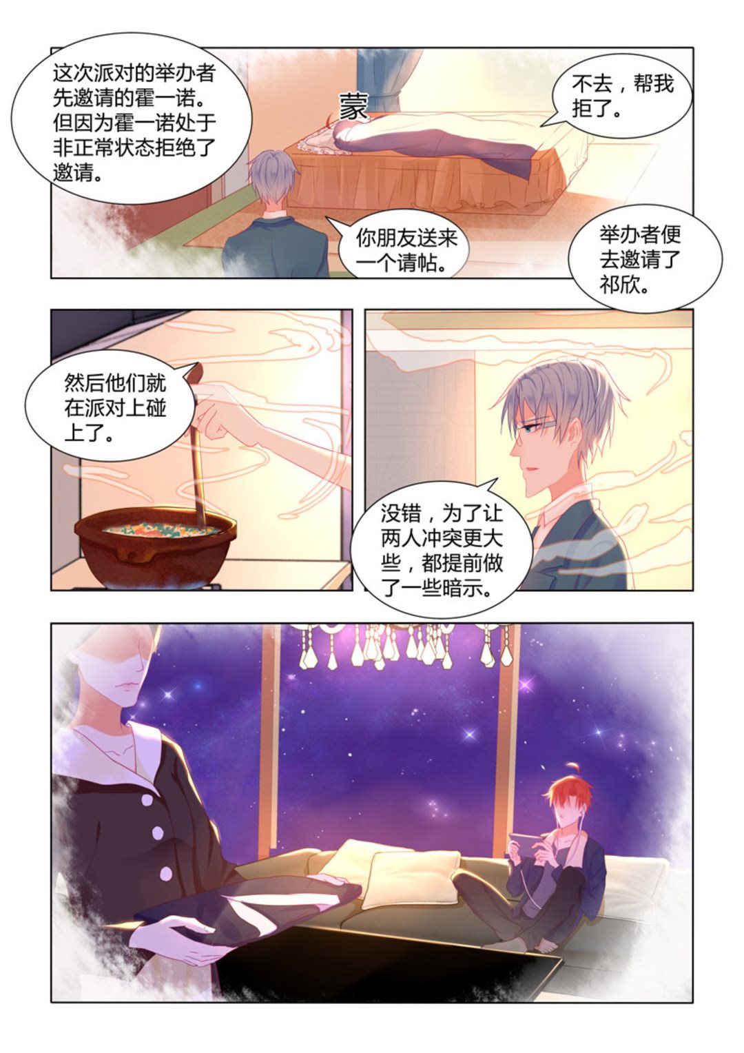 第33集(紫色蔷薇)-第33话