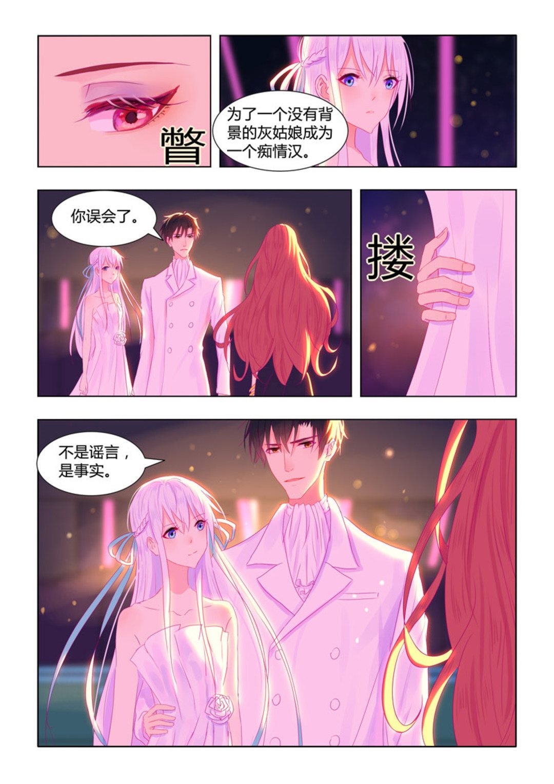 第35话(紫色蔷薇)-第35话