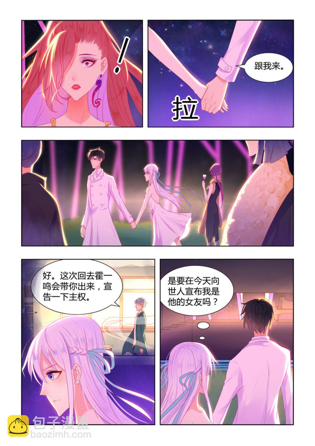 紫色薔薇 - 第35話(紫色薔薇) - 3
