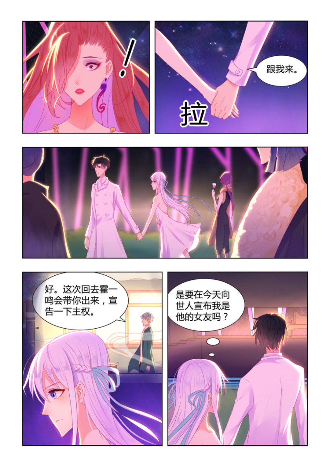 第35话(紫色蔷薇)-第35话