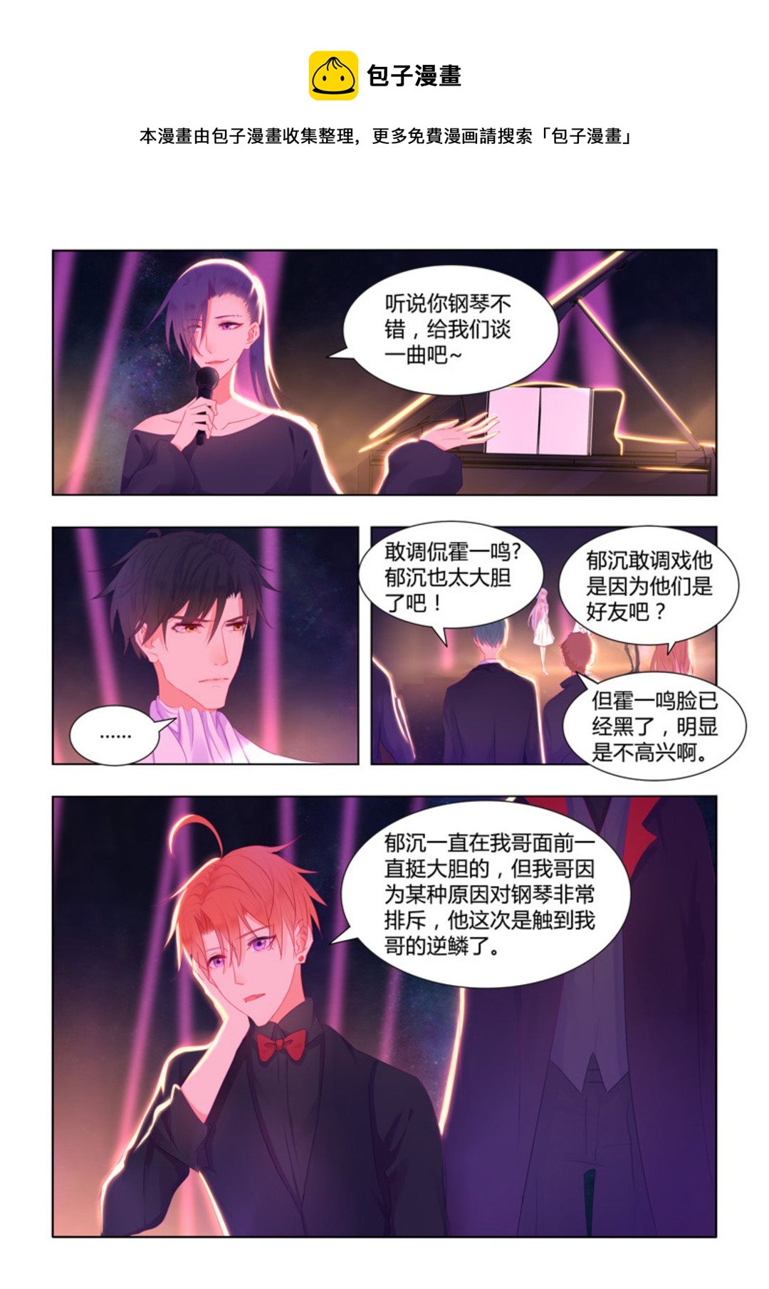 第35话(紫色蔷薇)-第35话