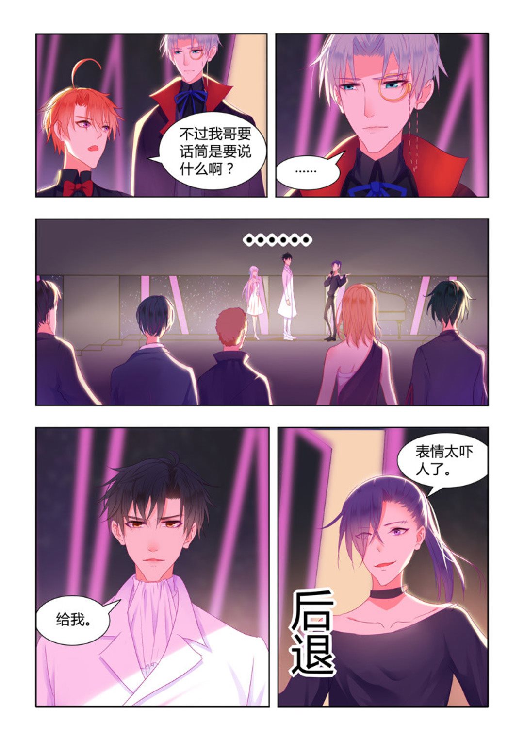 第35话(紫色蔷薇)-第35话