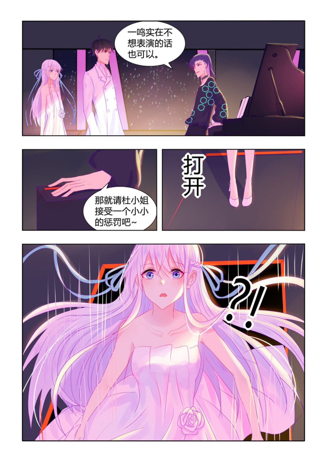 第35话(紫色蔷薇)-第35话