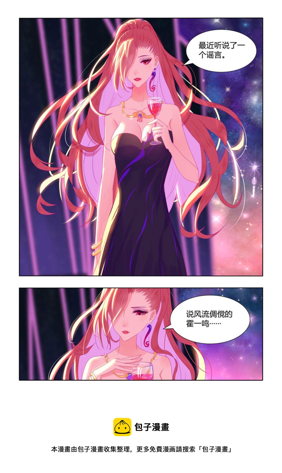 第35话(紫色蔷薇)-第35话