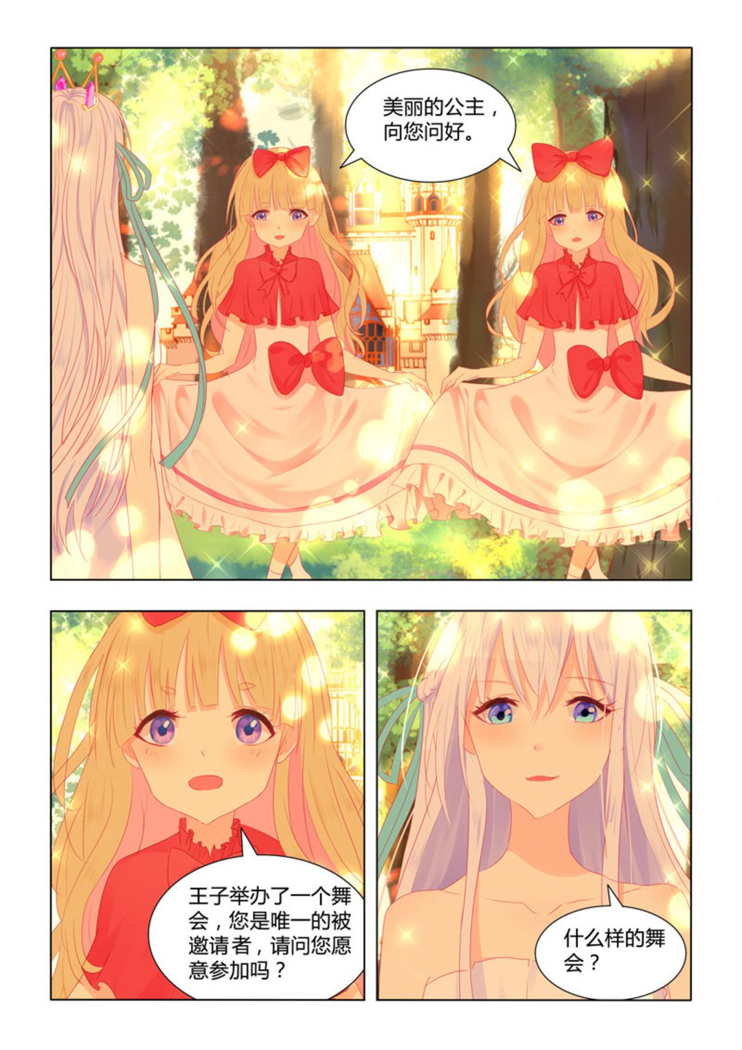 第37集(紫色蔷薇)-第37话