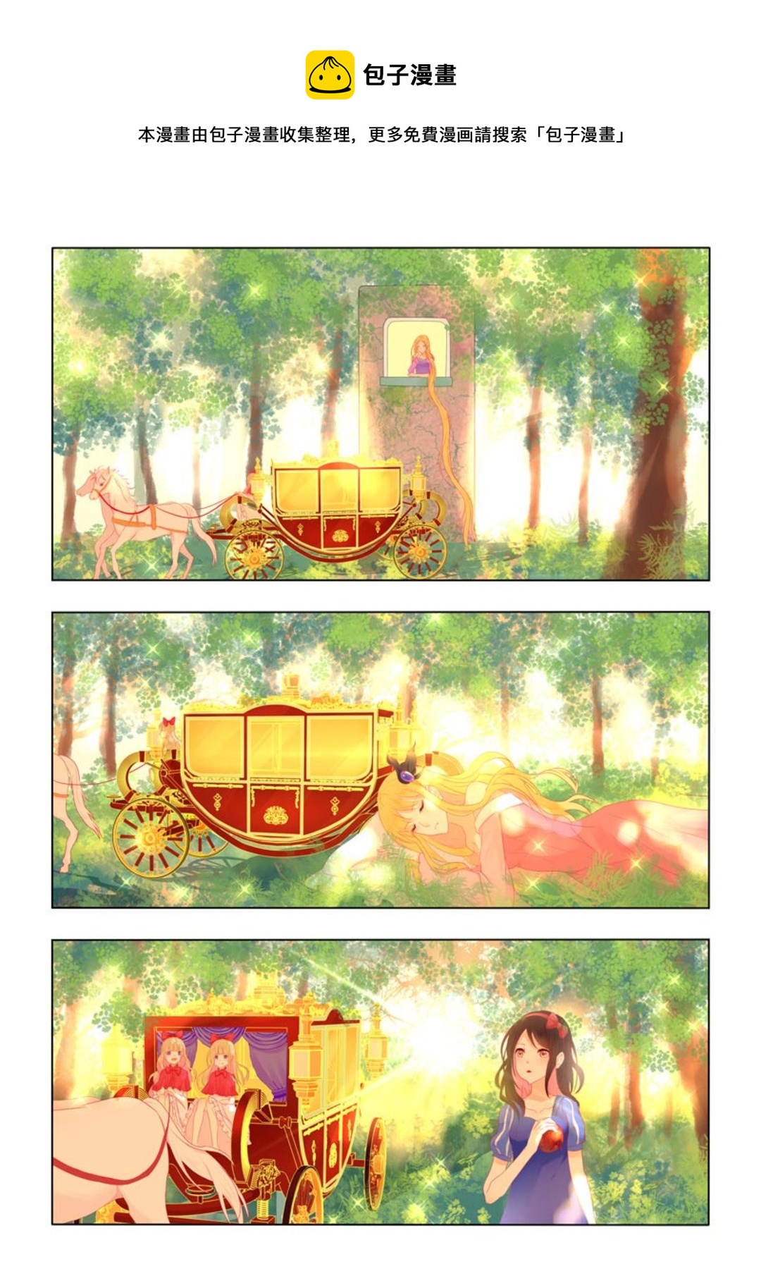 第37集(紫色蔷薇)-第37话