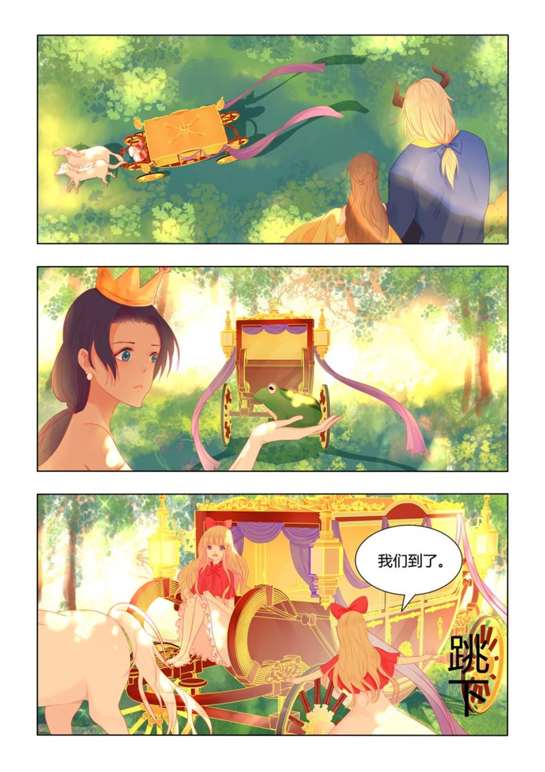 第37集(紫色蔷薇)-第37话