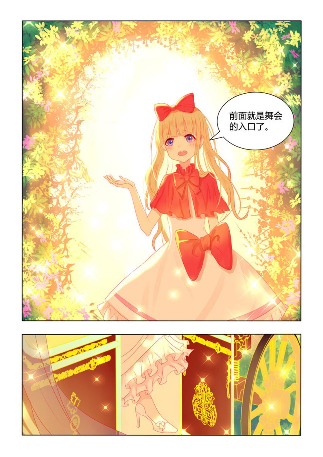 第37集(紫色蔷薇)-第37话