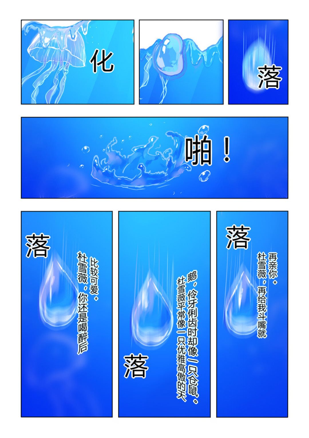 第37集(紫色蔷薇)-第37话