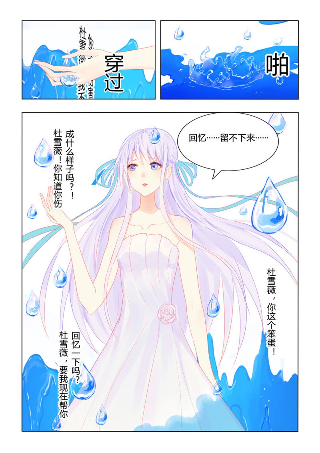 第37集(紫色蔷薇)-第37话