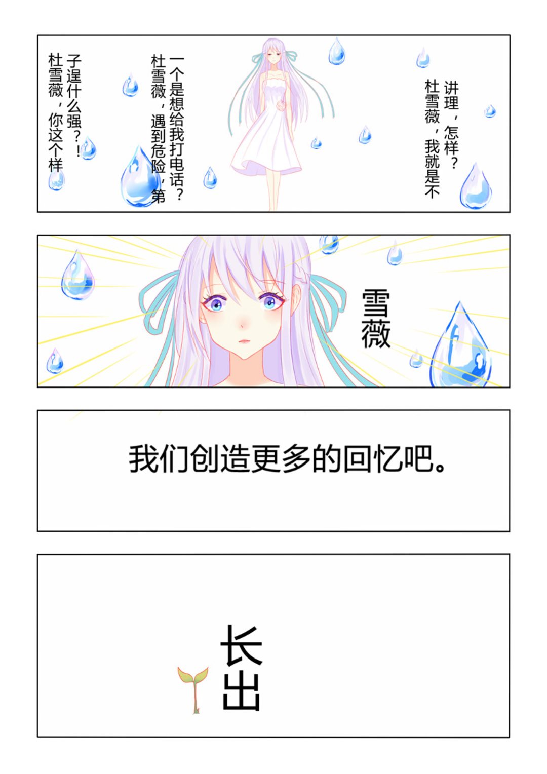 第37集(紫色蔷薇)-第37话