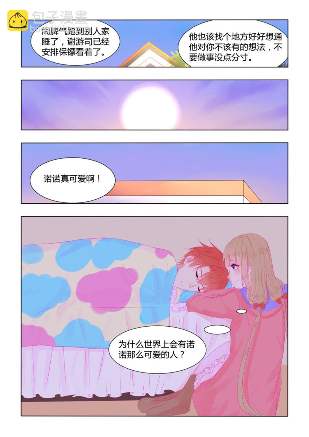 第39集(紫色蔷薇)-第39话