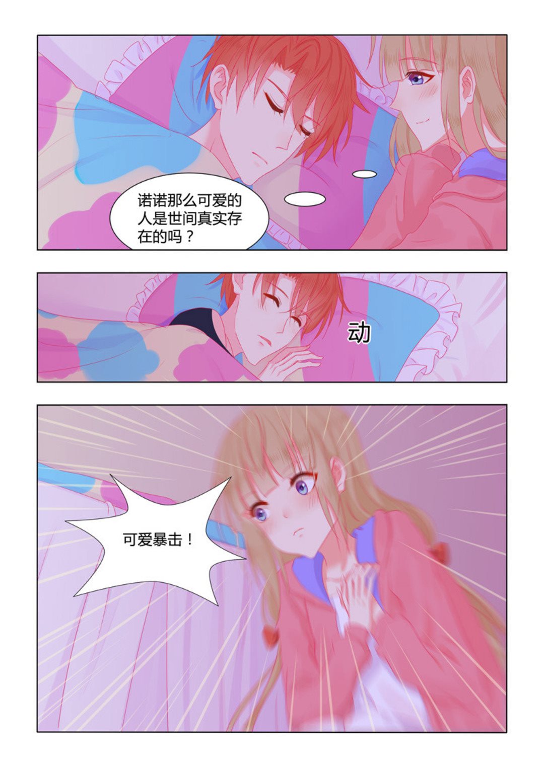 第39集(紫色蔷薇)-第39话