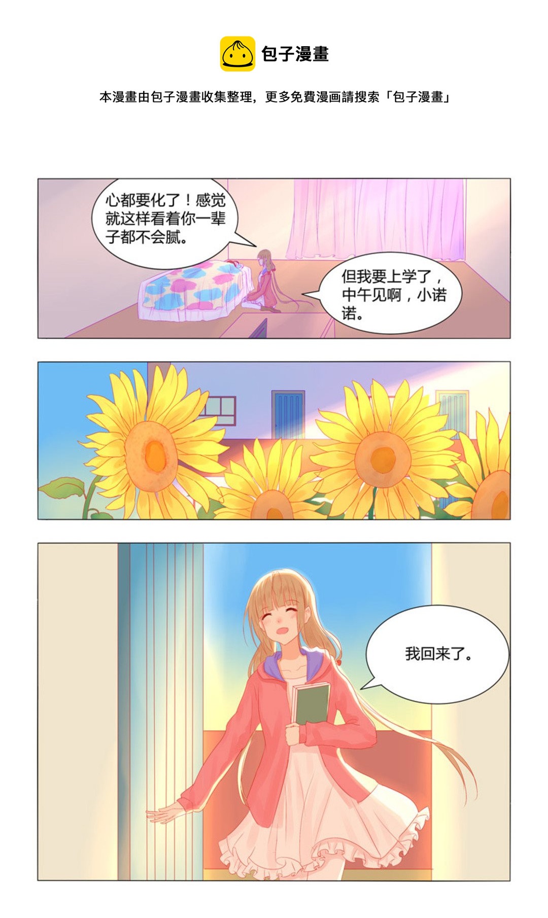 第39集(紫色蔷薇)-第39话