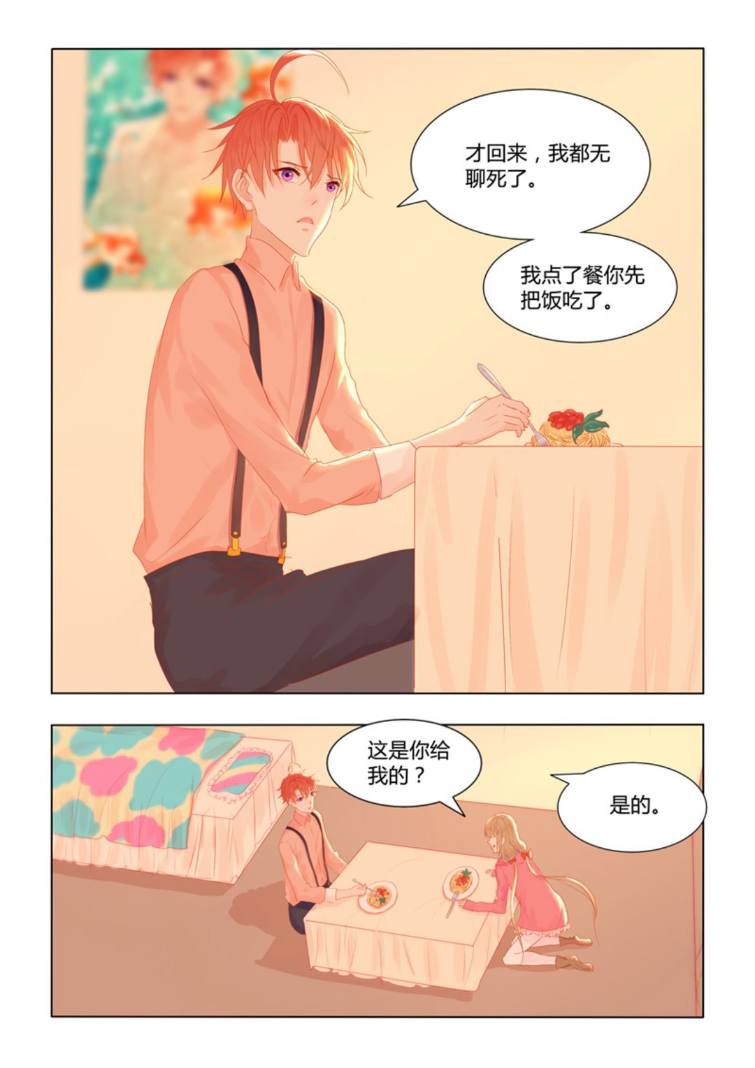 第39集(紫色蔷薇)-第39话