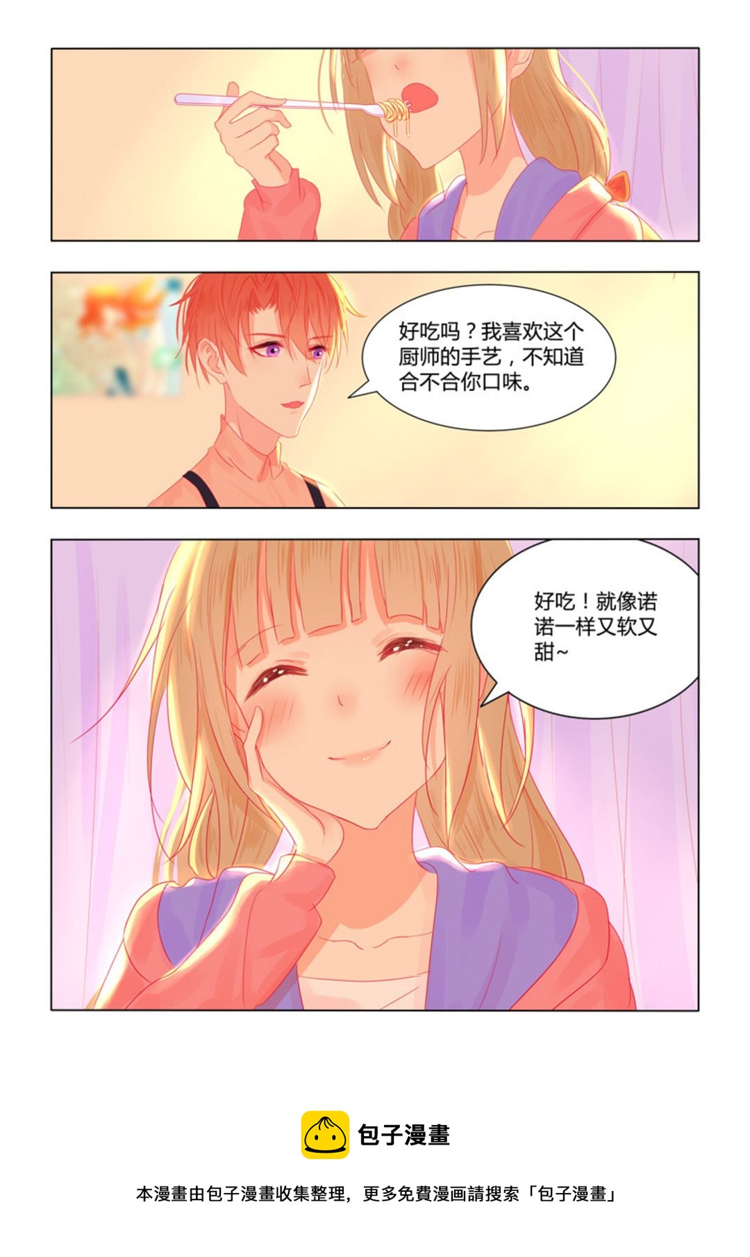 第39集(紫色蔷薇)-第39话