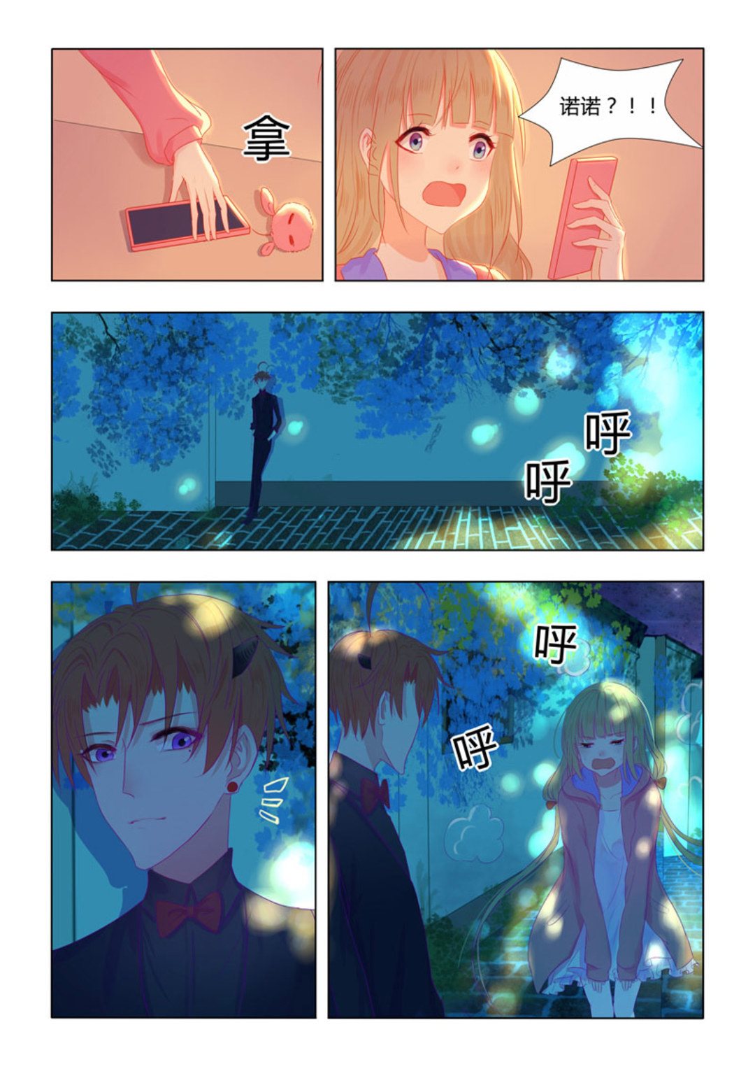 第39集(紫色蔷薇)-第39话