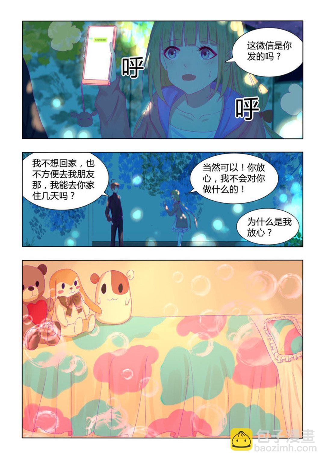 第39集(紫色蔷薇)-第39话