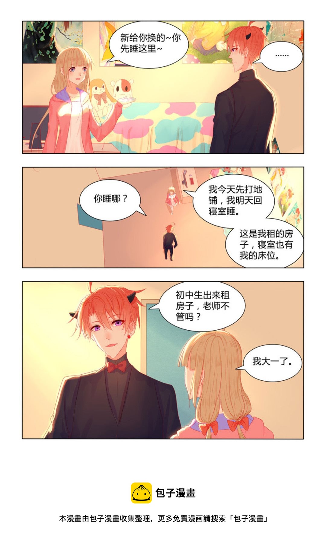 第39集(紫色蔷薇)-第39话