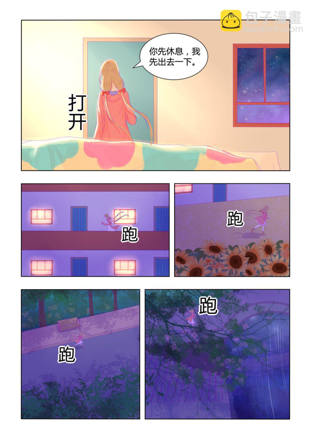 第39集(紫色蔷薇)-第39话