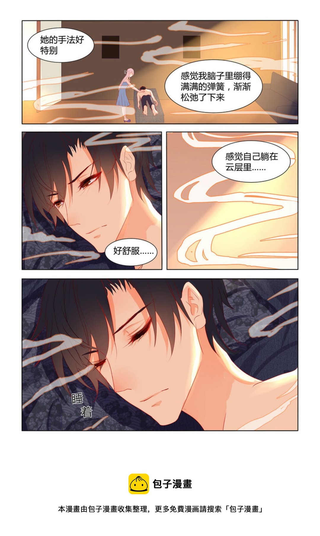 第5集(紫色蔷薇)-第5话