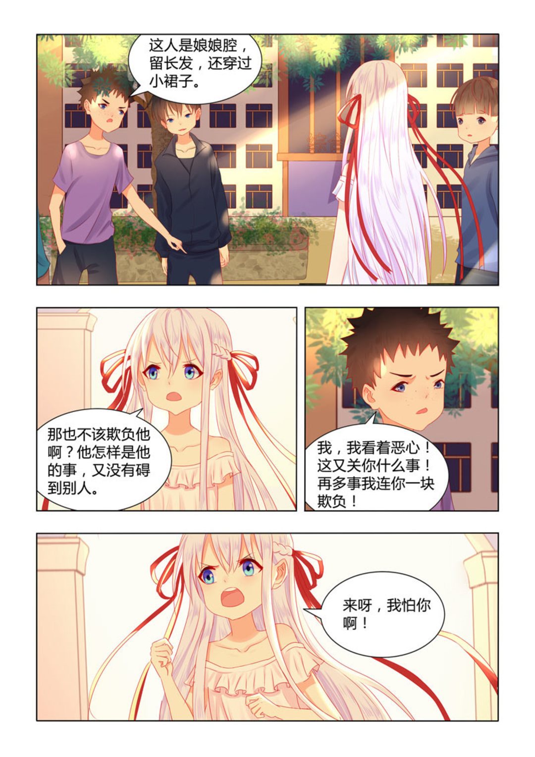 第41集(紫色蔷薇)-第41话