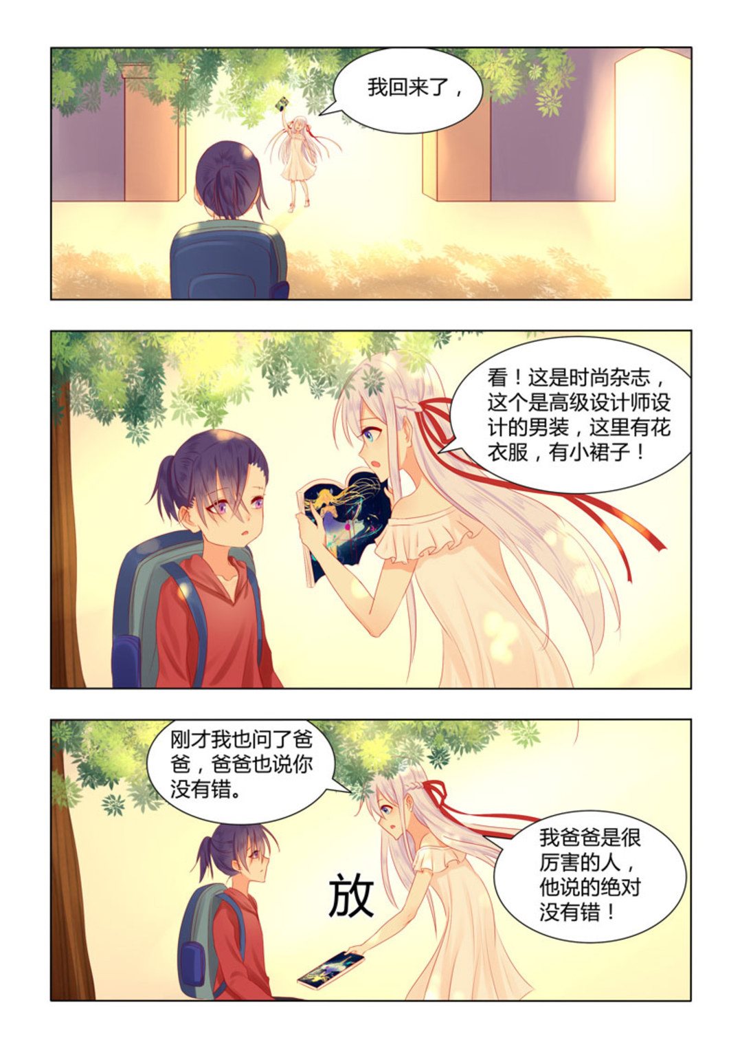 第41集(紫色蔷薇)-第41话