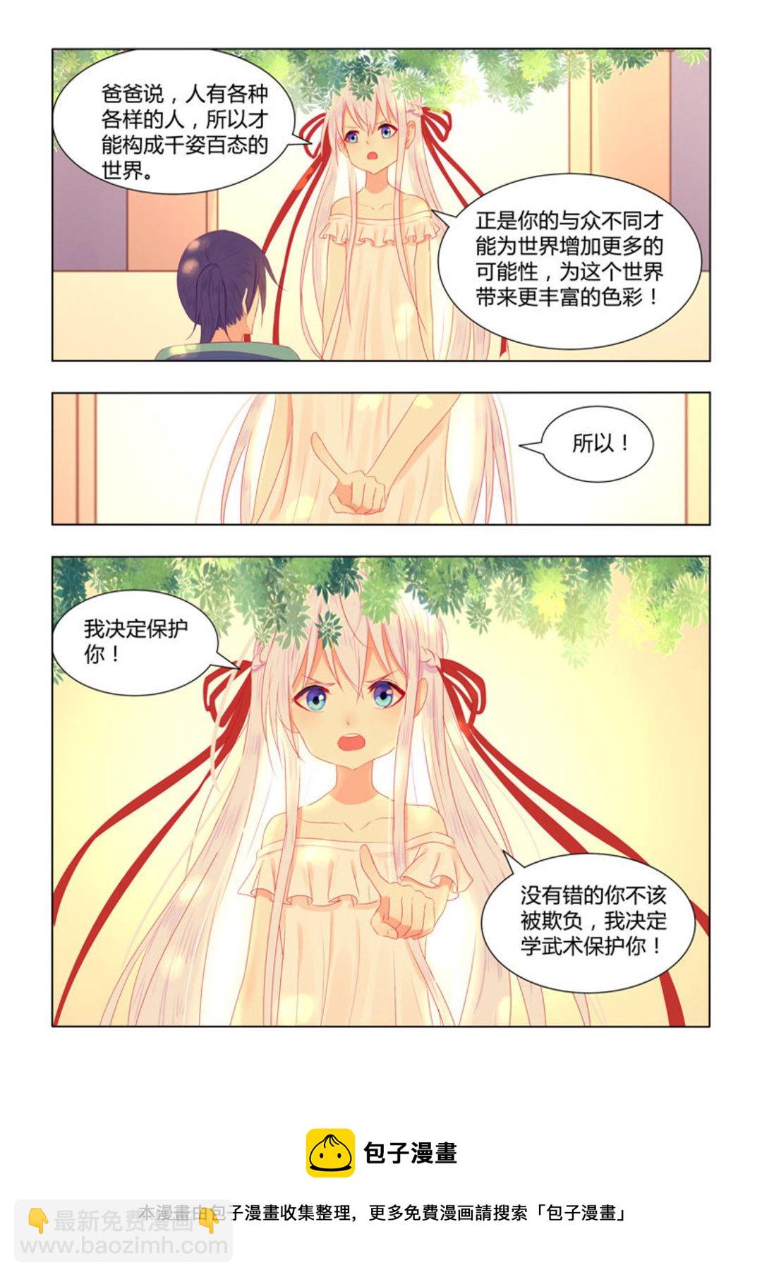 第41集(紫色蔷薇)-第41话