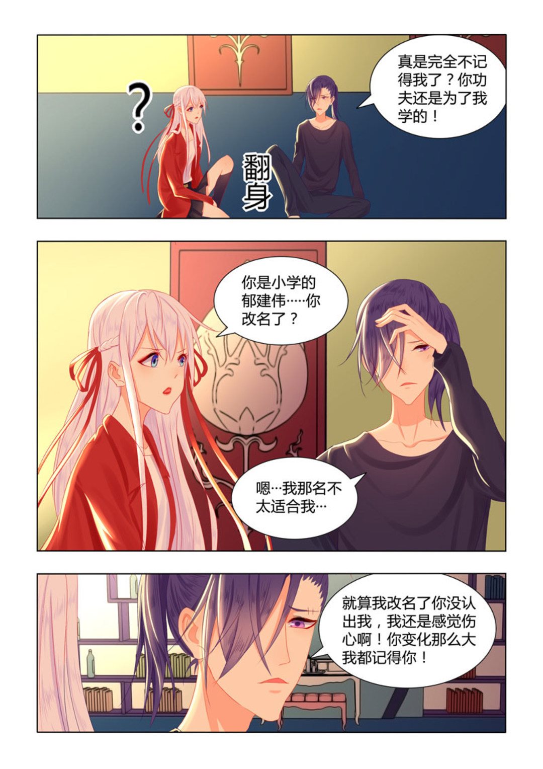 第41集(紫色蔷薇)-第41话