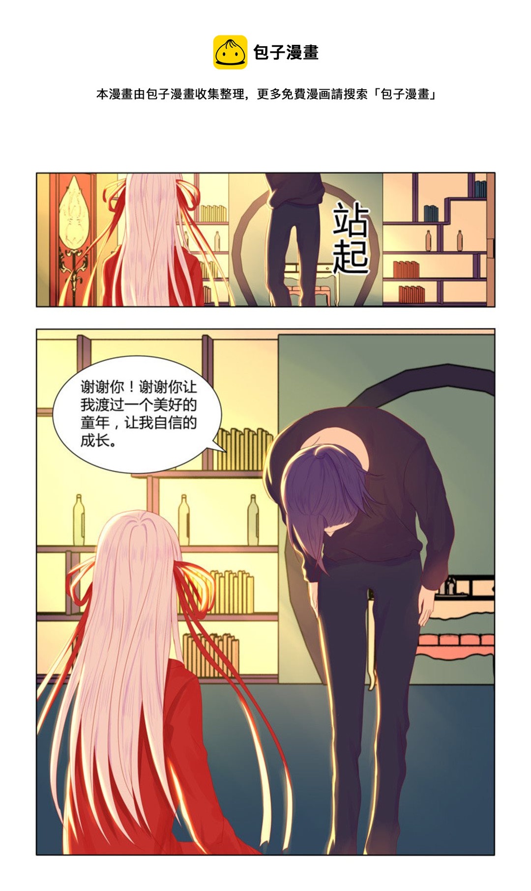 第41集(紫色蔷薇)-第41话