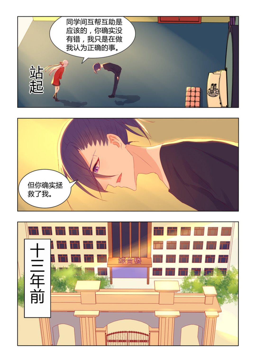 第41集(紫色蔷薇)-第41话