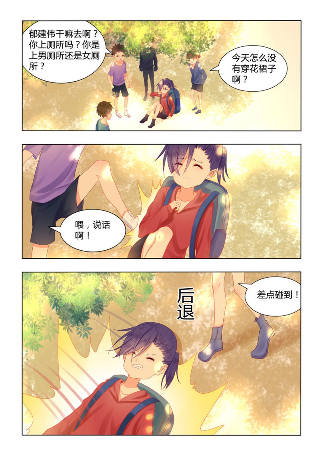 第41集(紫色蔷薇)-第41话