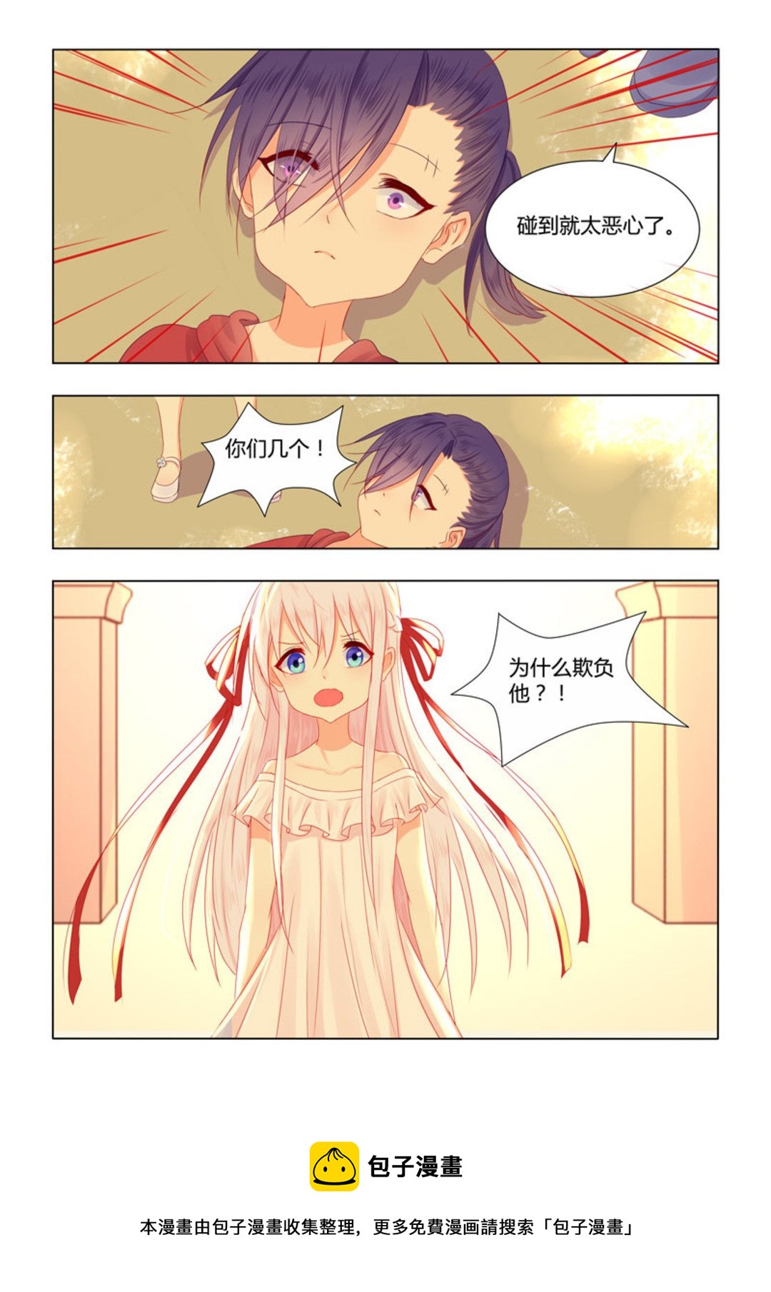 第41集(紫色蔷薇)-第41话