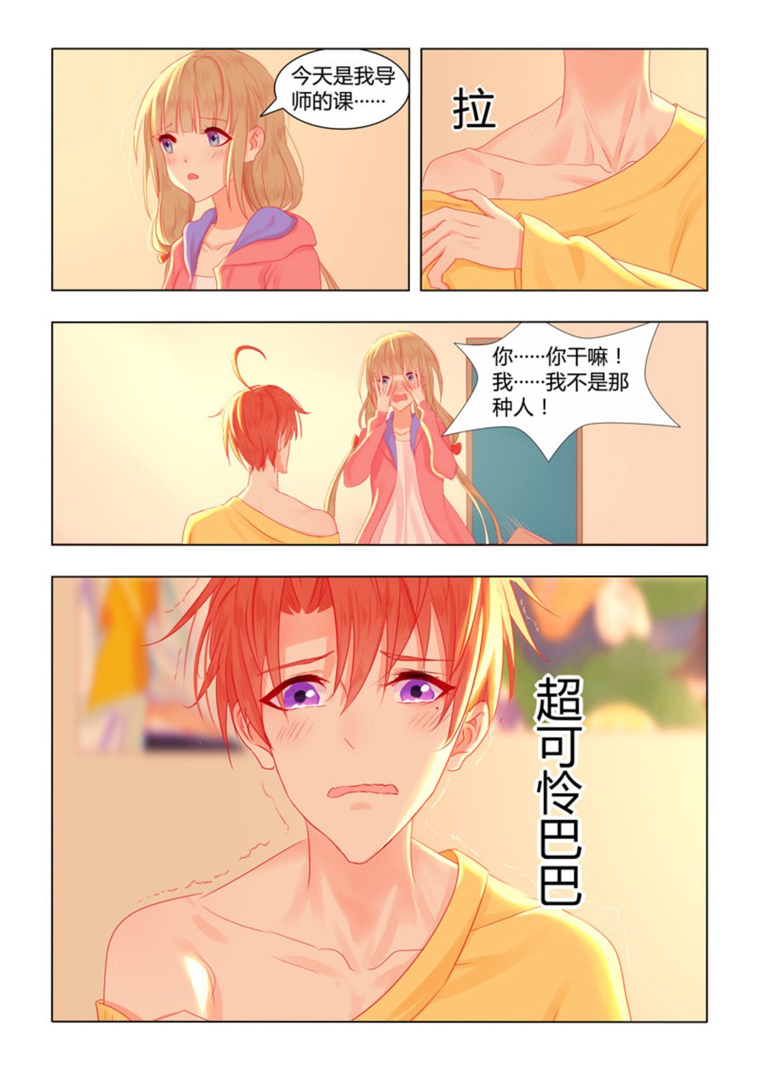 第43集(紫色蔷薇)-第43话