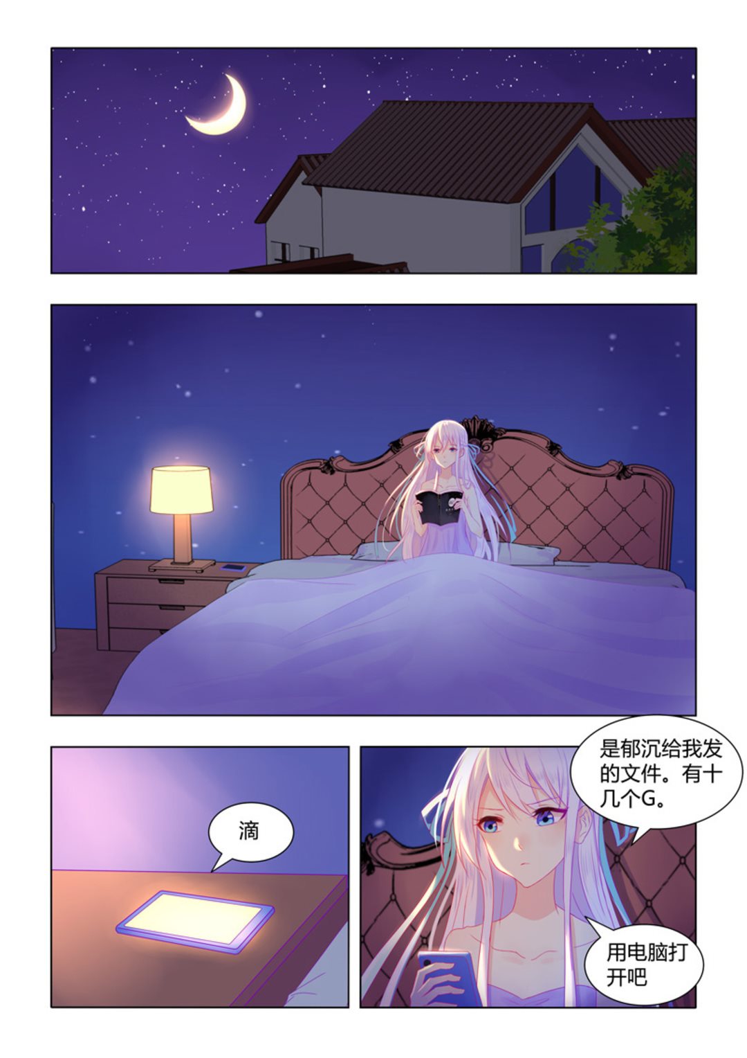 第43集(紫色蔷薇)-第43话