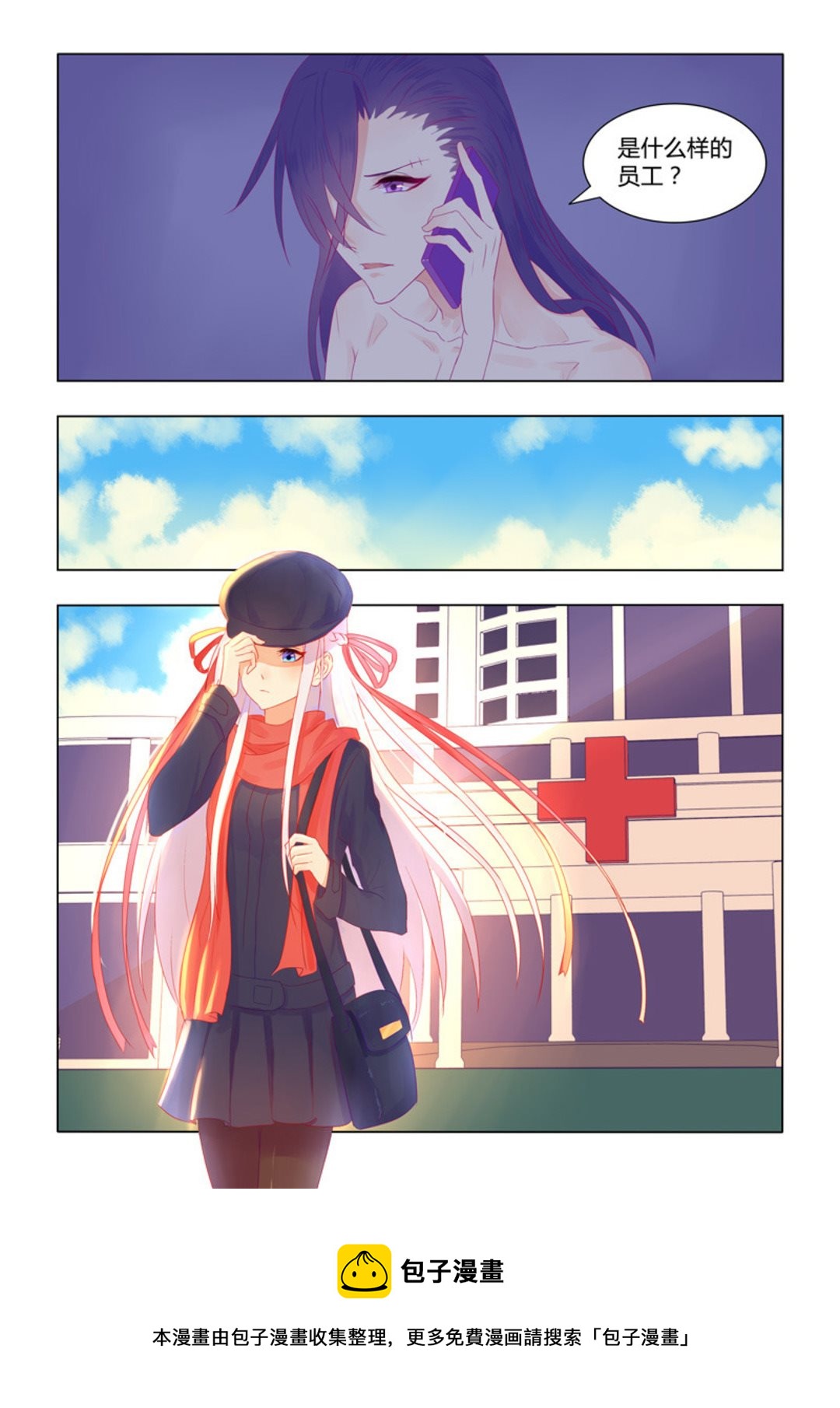 第43集(紫色蔷薇)-第43话