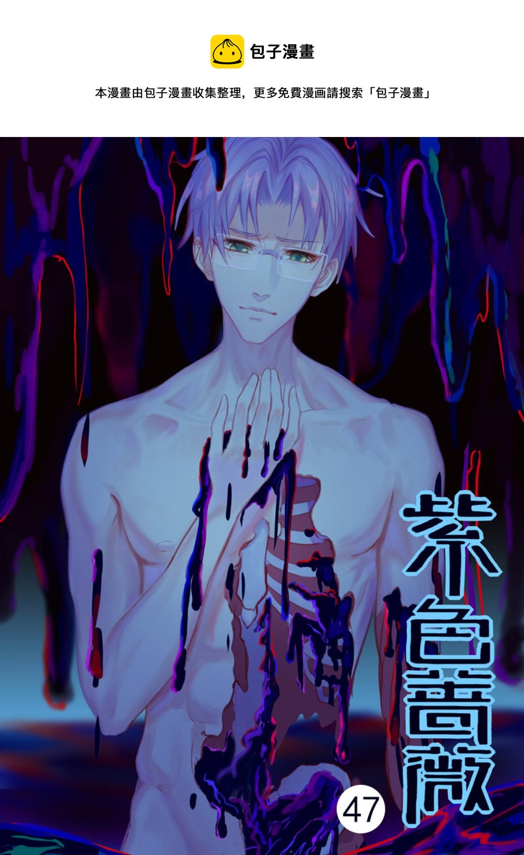 第47集(紫色蔷薇)-第47话