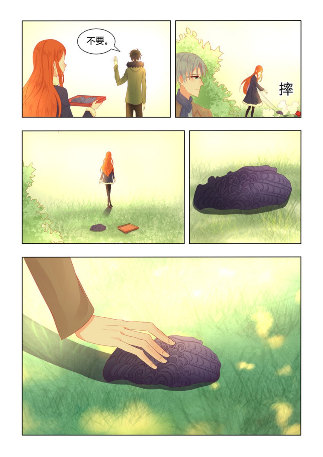 第47集(紫色蔷薇)-第47话