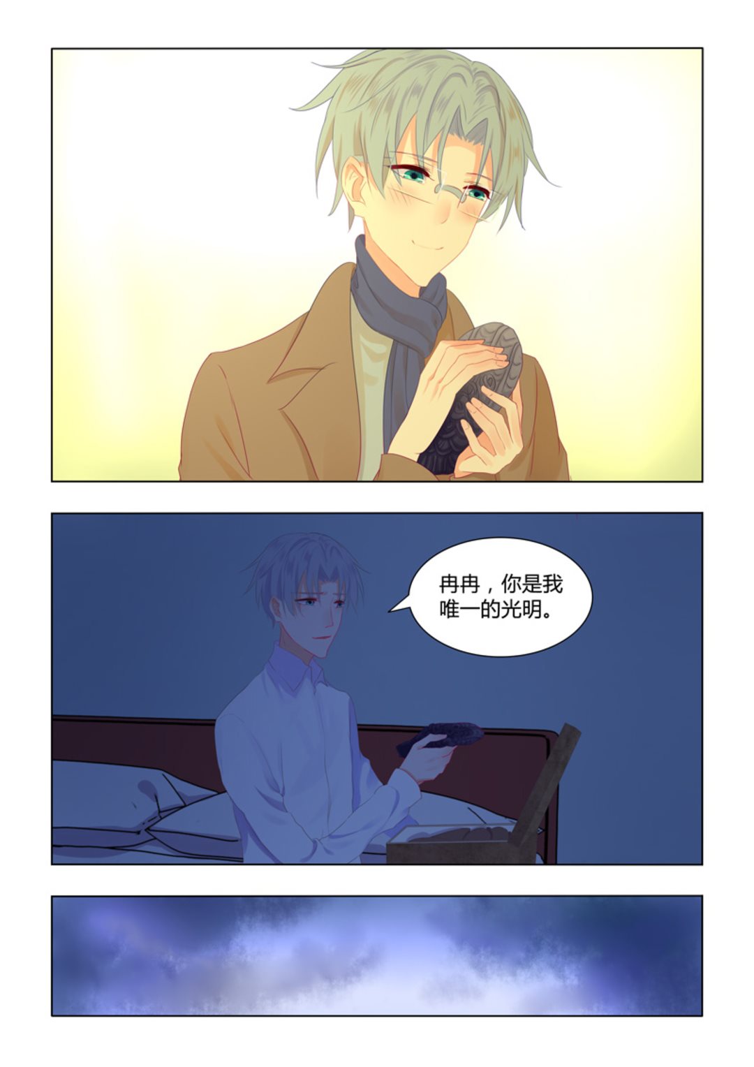 第47集(紫色蔷薇)-第47话