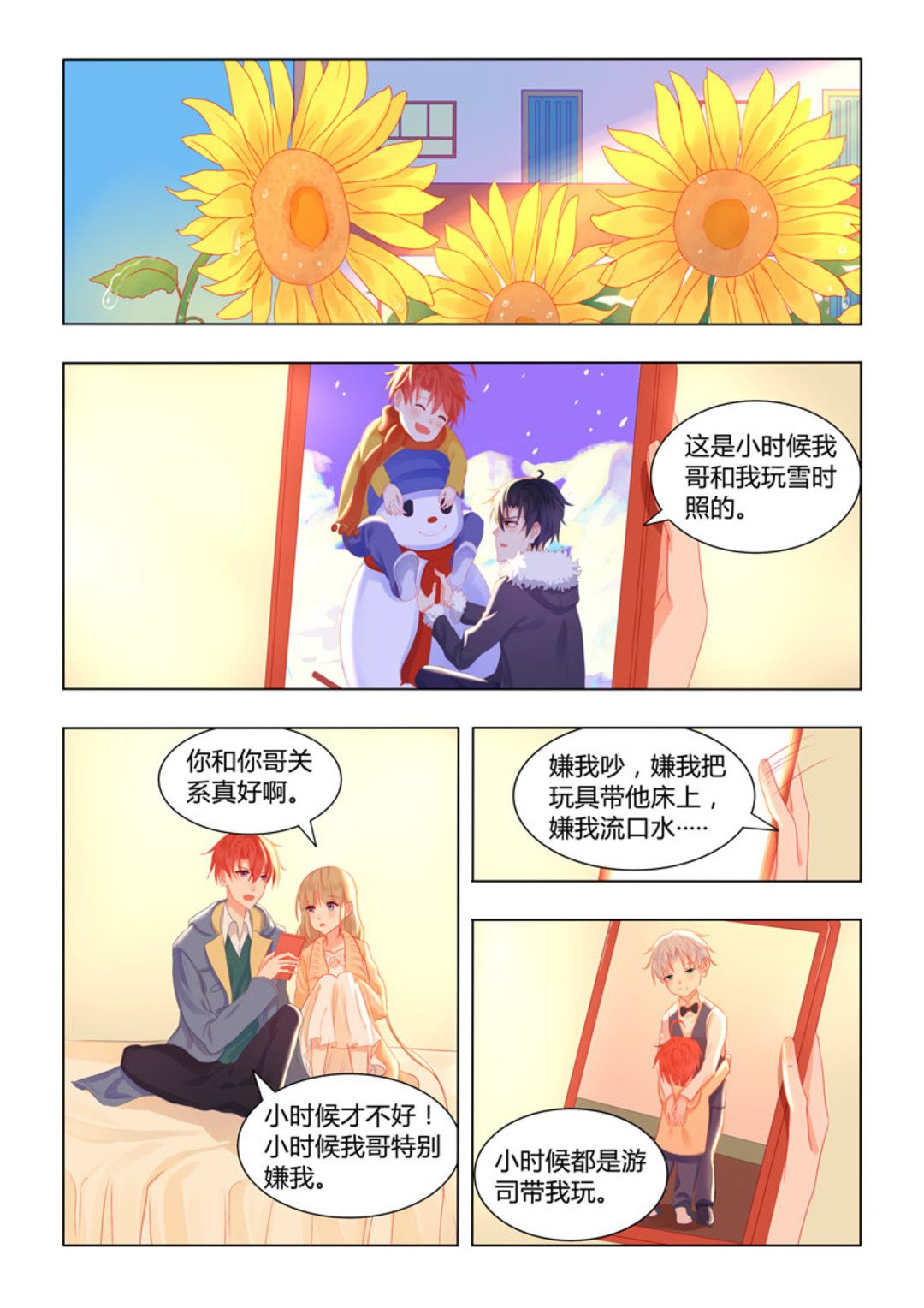 第47集(紫色蔷薇)-第47话