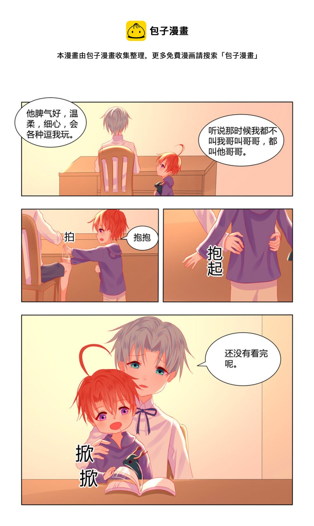 第47集(紫色蔷薇)-第47话